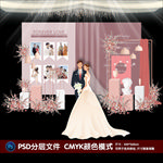 婚礼照片墙