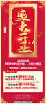 盛大开业