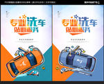 洗车