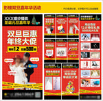 影楼双节同庆活动