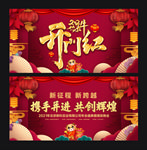 开门红