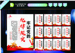 党建标语宣传展板设计