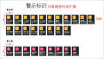 公共图标