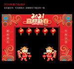 2021新年门头 牛年门头