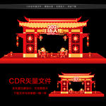 年货门头 年货街门头