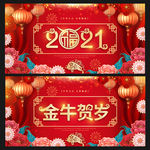 2021年海报
