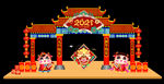 2021新年龙门架