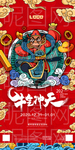 酒吧元旦海报