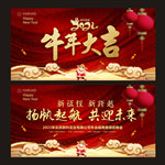 新年背景
