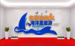 校园励志标语文化墙