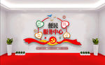 社区便民服务中心文化墙