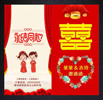 红色喜庆婚礼邀请函