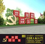 核心价值观雕塑