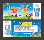 儿童乐园代金券
