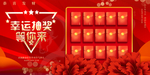 红包大派送幸运红包墙