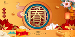 2021年新年春节新年元宵海报