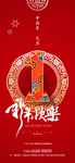 元旦