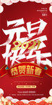 元旦