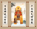 紫微大帝