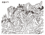 中国画 将乐八景