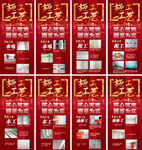 工艺 施工 家装