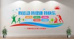 全民健身