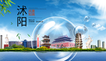 沭阳山水生态旅游环保城市印象