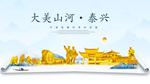 泰兴大美金山银山金色财富城市