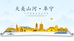 阜宁大美金山银山金色财富城市