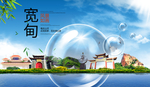 宽甸山水生态旅游环保城市印象