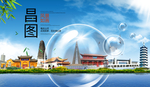 昌图山水生态旅游环保城市印象