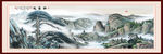 山水画 水墨山水画 意境山水画