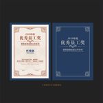 烫银蓝色荣誉证书