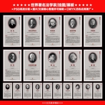 法学家