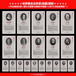 法学家