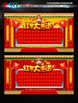 红包墙 红包背景