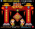 2021拱门2021年拱门