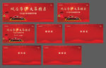 车位开盘物料