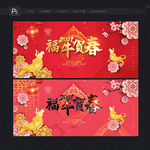 新春贺卡 福牛贺春