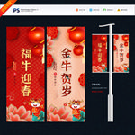 2021年道旗牛年道旗