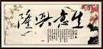 字画装饰画