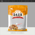 坚果包装