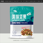 坚果包装