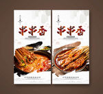 串串香