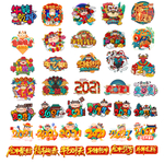 2021牛年