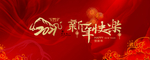红色背景