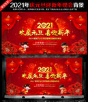 欢度元旦 喜迎新年