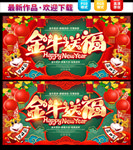 2021牛年