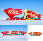 建党100周年