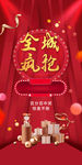 礼品 抽奖 奖品海报 礼物广告